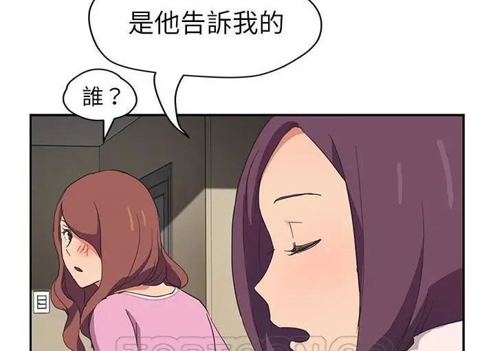 漫画《继母》第45话第33张图