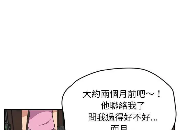 漫画《继母》第45话第41张图