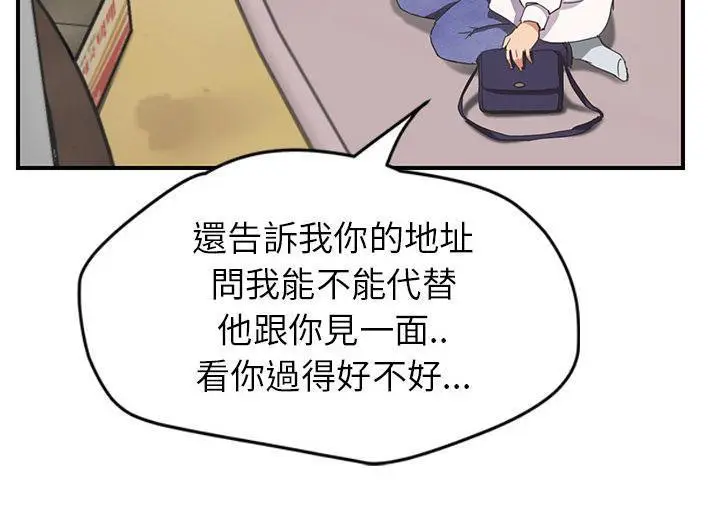漫画《继母》第45话第43张图