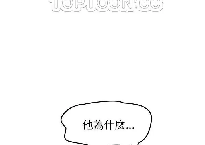 漫画《继母》第45话第46张图