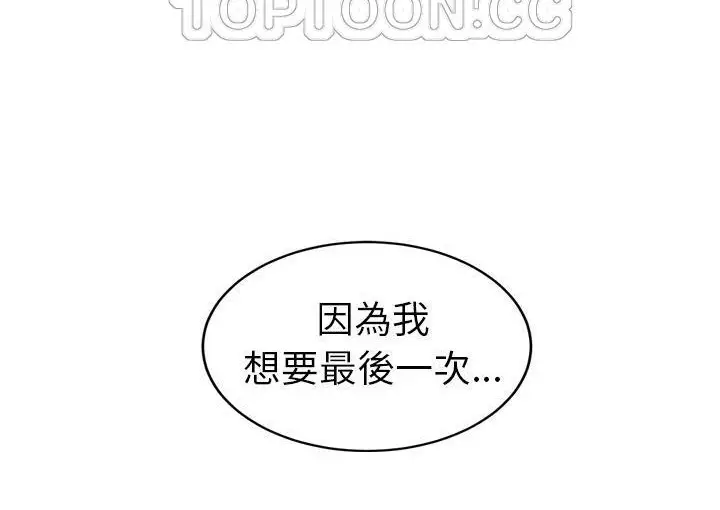 漫画《继母》第45话第52张图