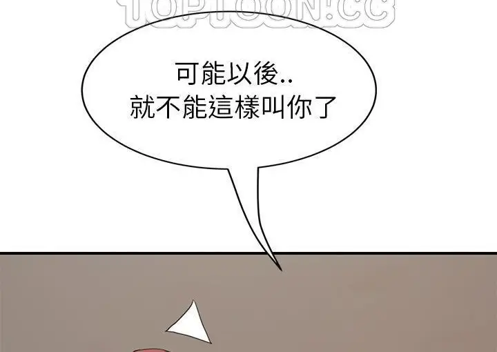 漫画《继母》第45话第58张图