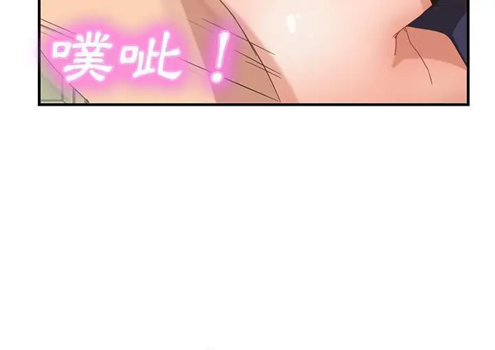漫画《继母》第45话第67张图