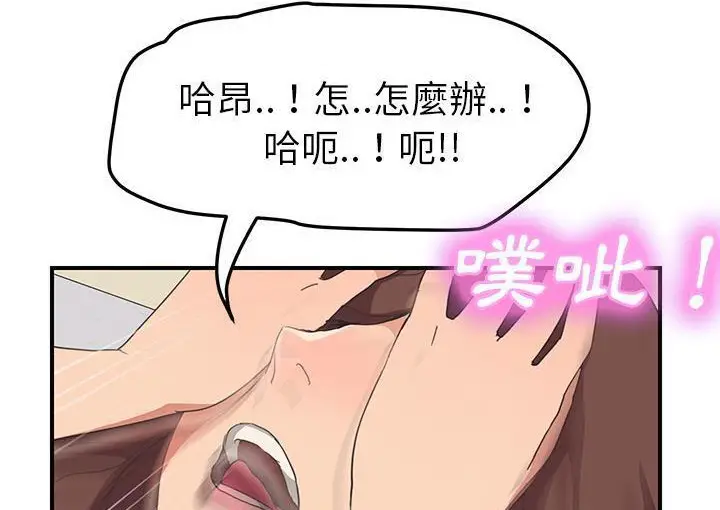 漫画《继母》第45话第68张图