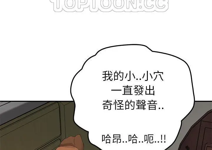 漫画《继母》第45话第70张图