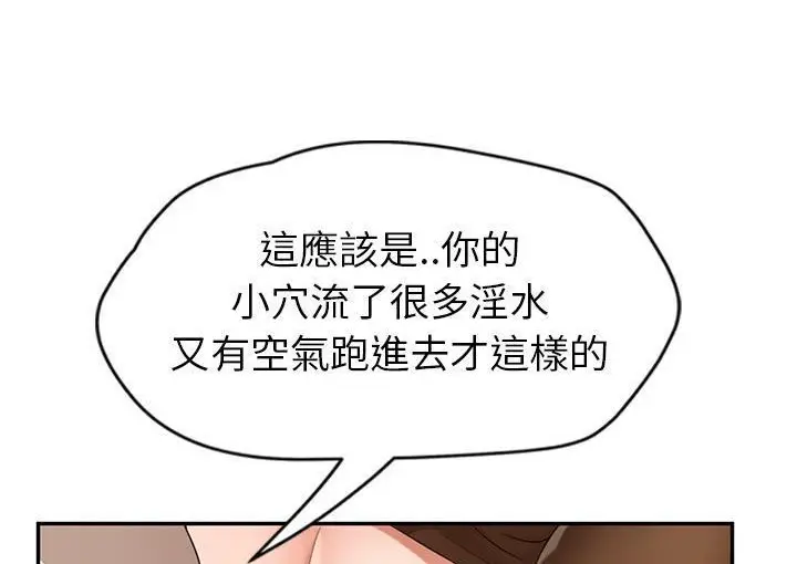 漫画《继母》第45话第74张图
