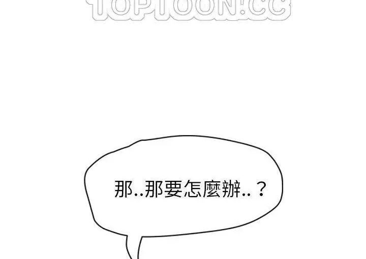 漫画《继母》第45话第76张图