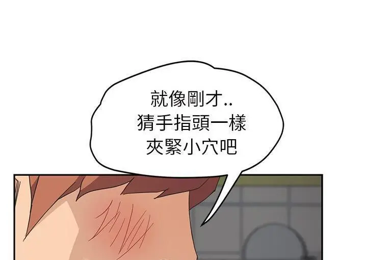 漫画《继母》第45话第79张图