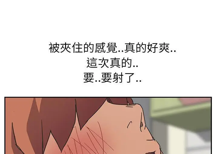 漫画《继母》第45话第85张图