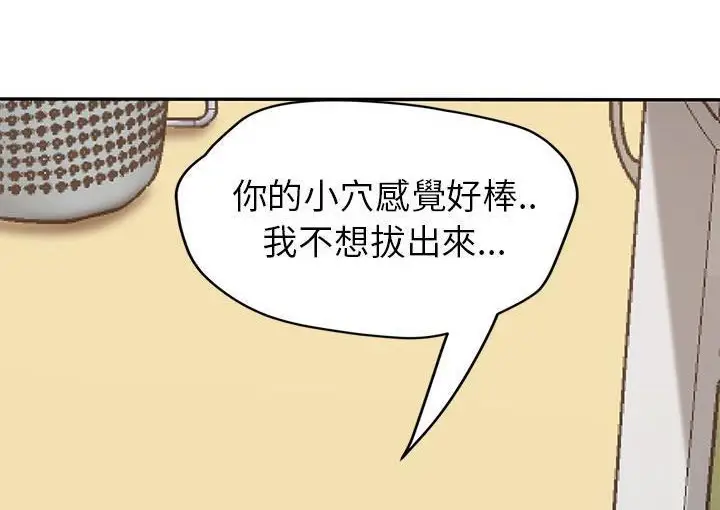 漫画《继母》第45话第90张图