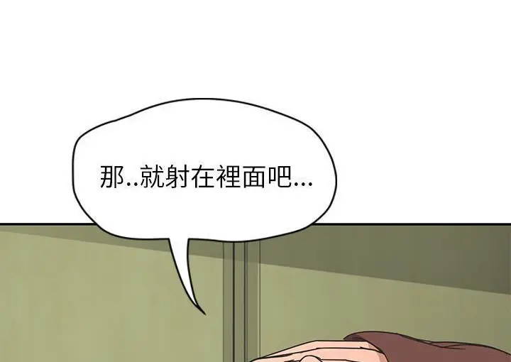 漫画《继母》第45话第96张图