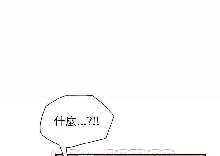 漫画《继母》第45话第99张图