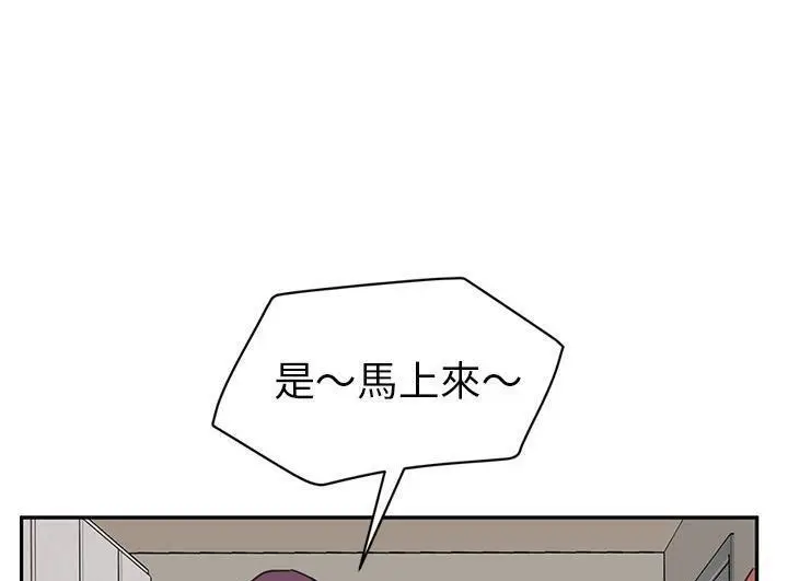 漫画《继母》第46话第103张图