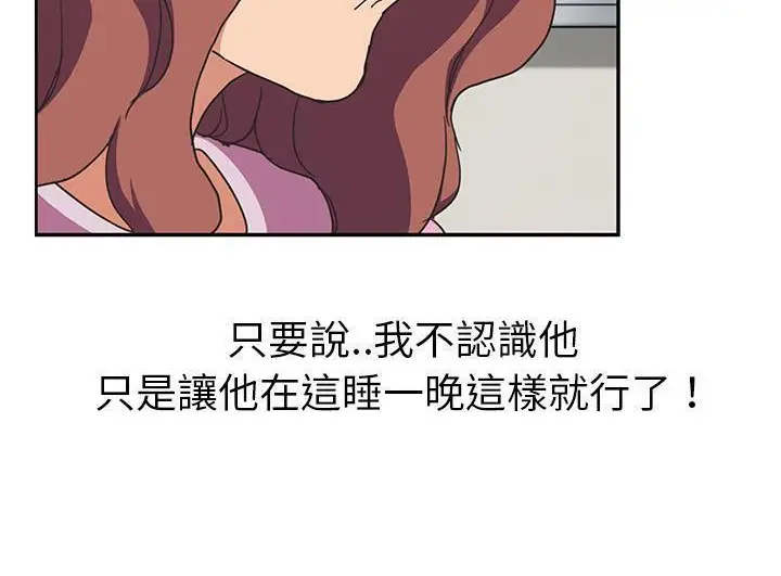 漫画《继母》第46话第107张图