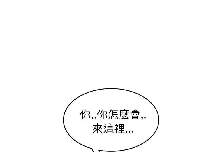 漫画《继母》第46话第113张图
