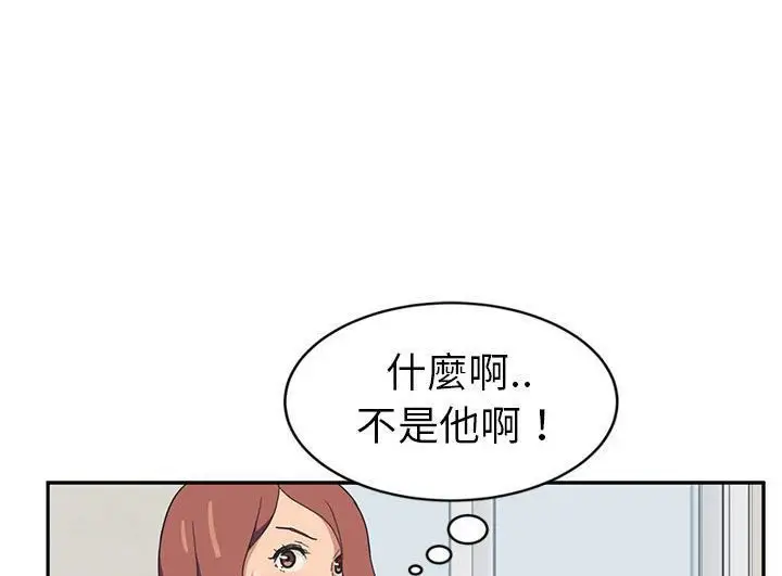 漫画《继母》第46话第120张图