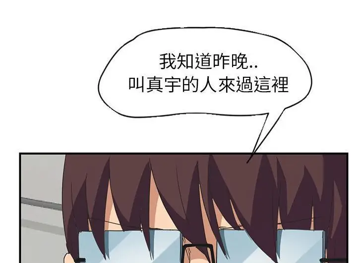 漫画《继母》第46话第128张图