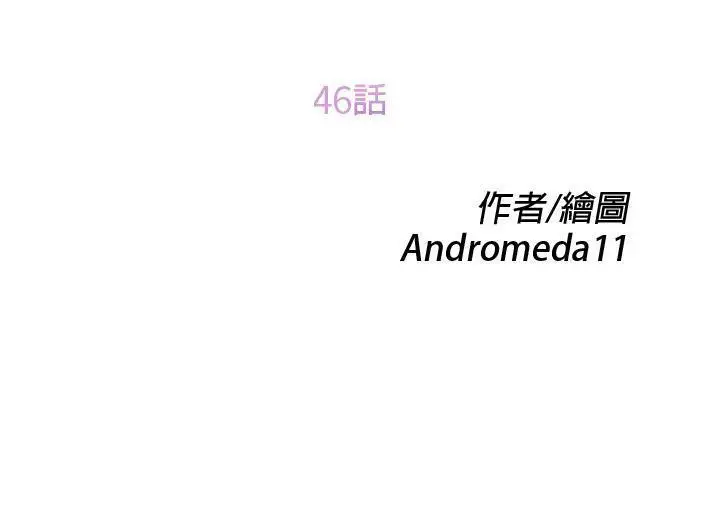 漫画《继母》第46话第13张图