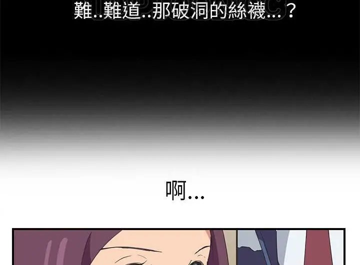 漫画《继母》第46话第136张图