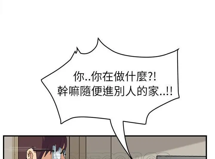 漫画《继母》第46话第147张图