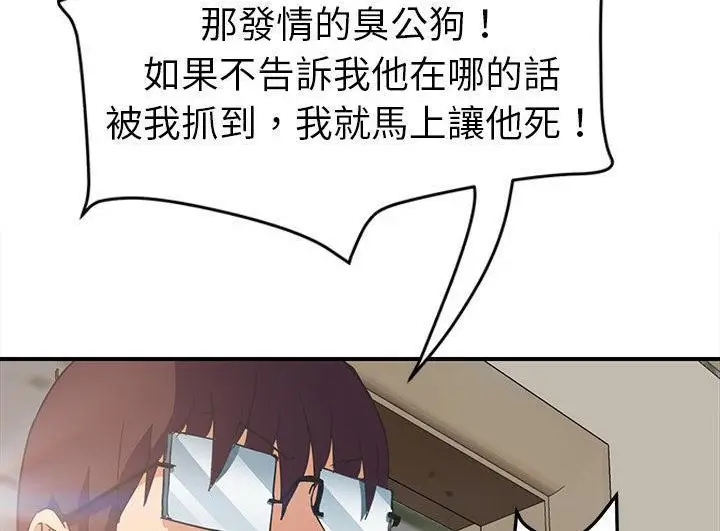 漫画《继母》第46话第150张图