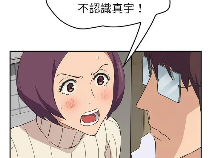 漫画《继母》第46话第157张图