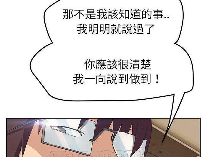 漫画《继母》第46话第159张图