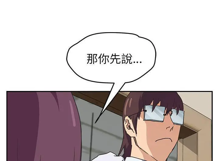 漫画《继母》第46话第163张图