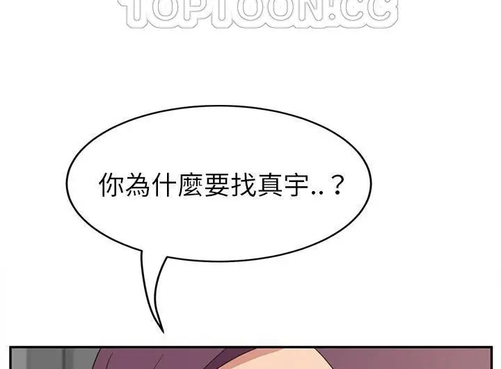 漫画《继母》第46话第166张图
