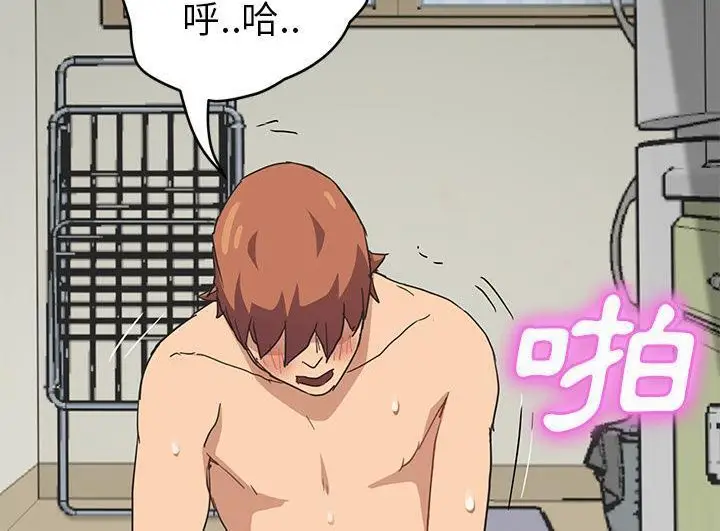 漫画《继母》第46话第174张图