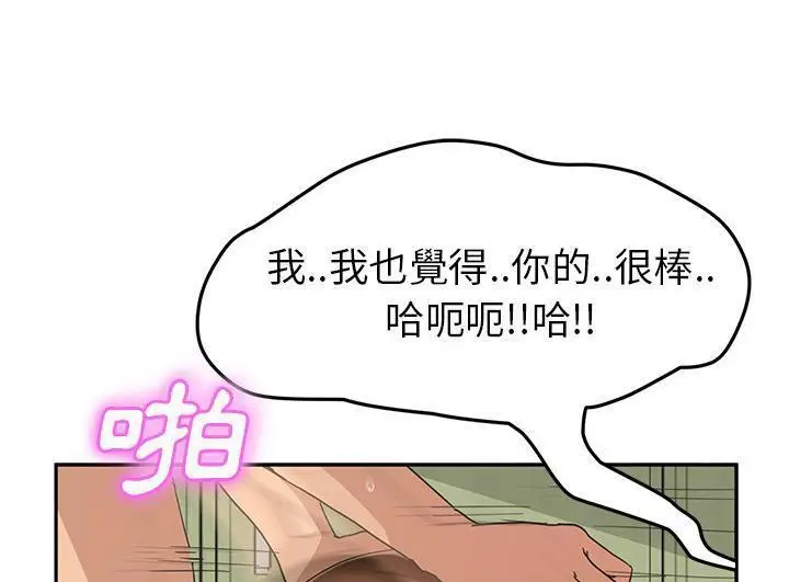 漫画《继母》第46话第181张图