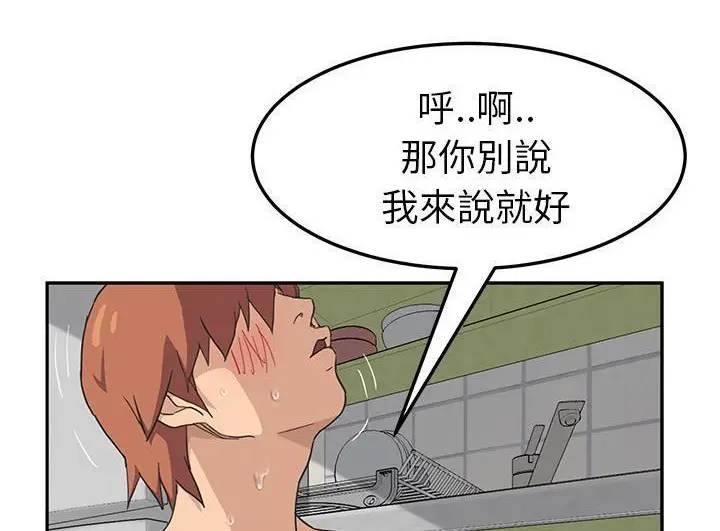 漫画《继母》第46话第185张图