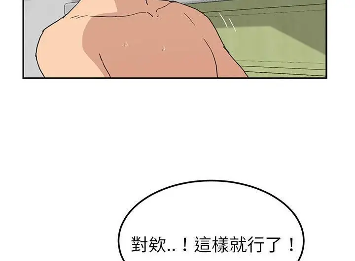 漫画《继母》第46话第186张图