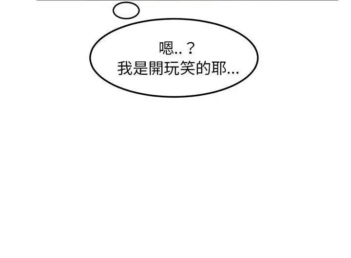 漫画《继母》第46话第188张图