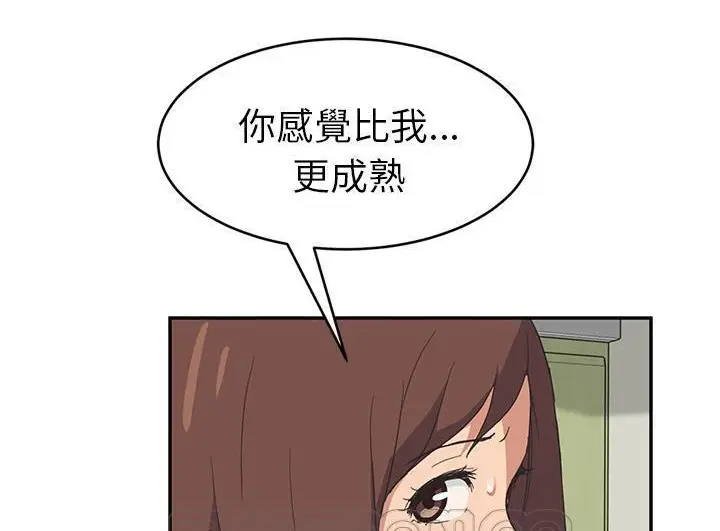漫画《继母》第46话第189张图