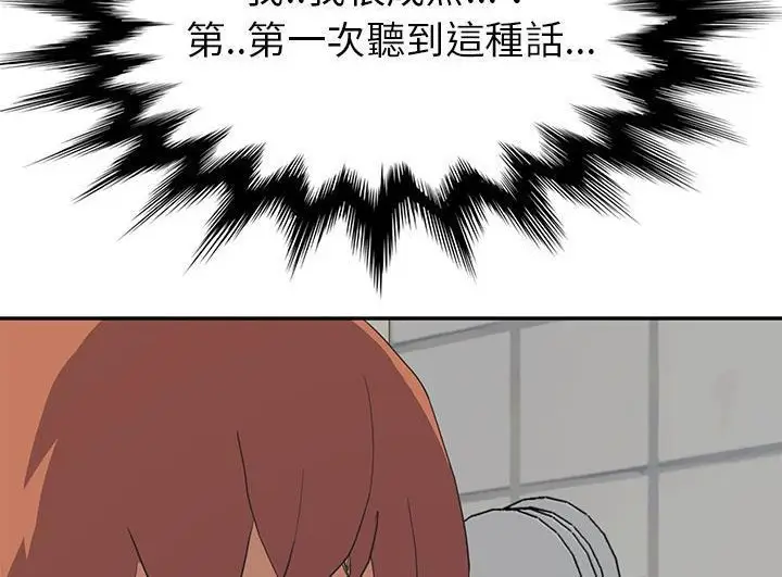 漫画《继母》第46话第192张图
