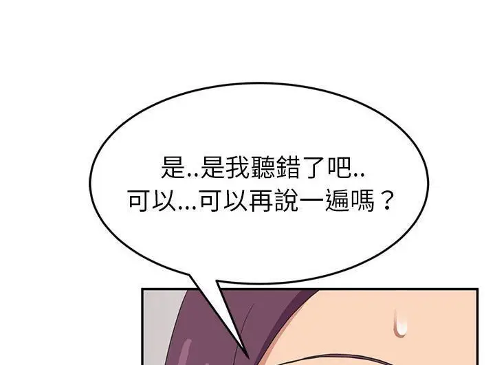 漫画《继母》第46话第203张图