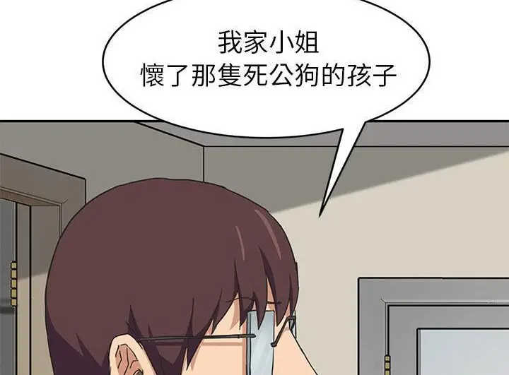 漫画《继母》第46话第206张图