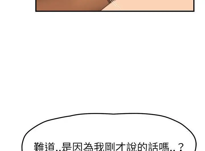 漫画《继母》第46话第24张图