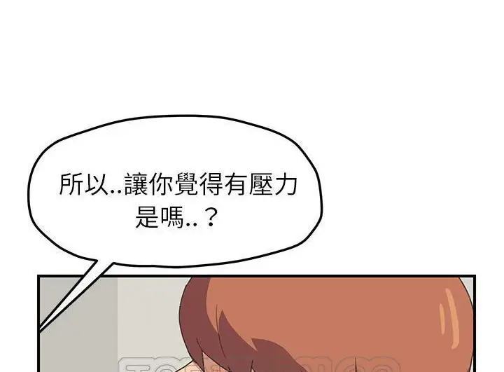 漫画《继母》第46话第27张图