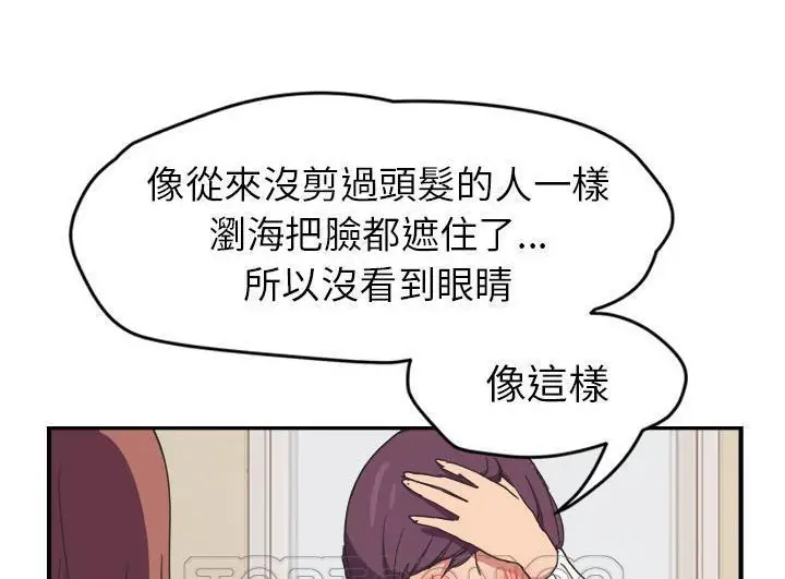 漫画《继母》第46话第3张图