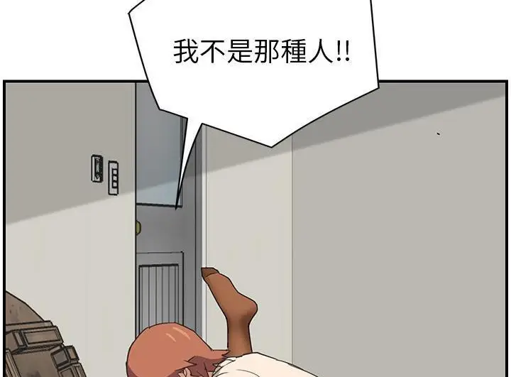 漫画《继母》第46话第32张图