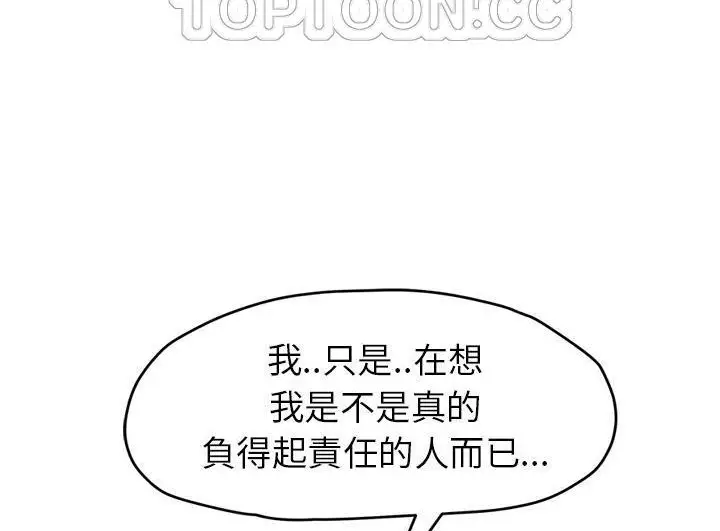 漫画《继母》第46话第34张图