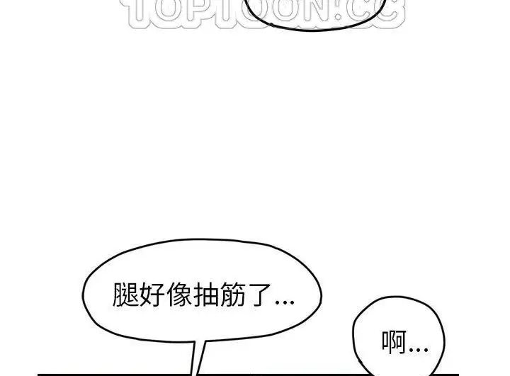 漫画《继母》第46话第40张图