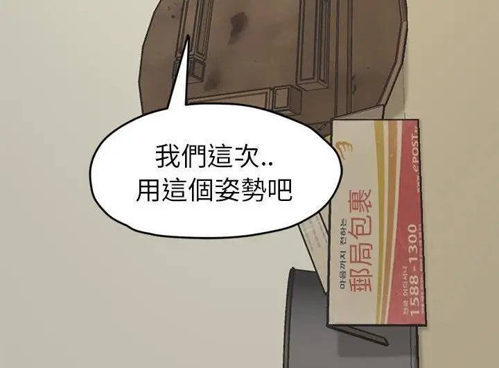 漫画《继母》第46话第48张图