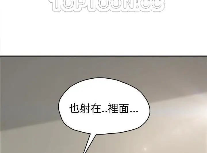 漫画《继母》第46话第52张图