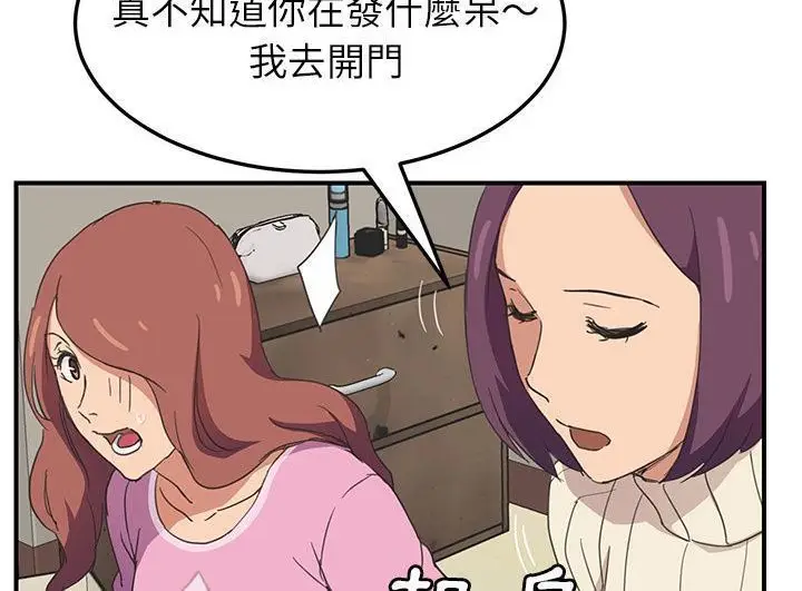 漫画《继母》第46话第78张图