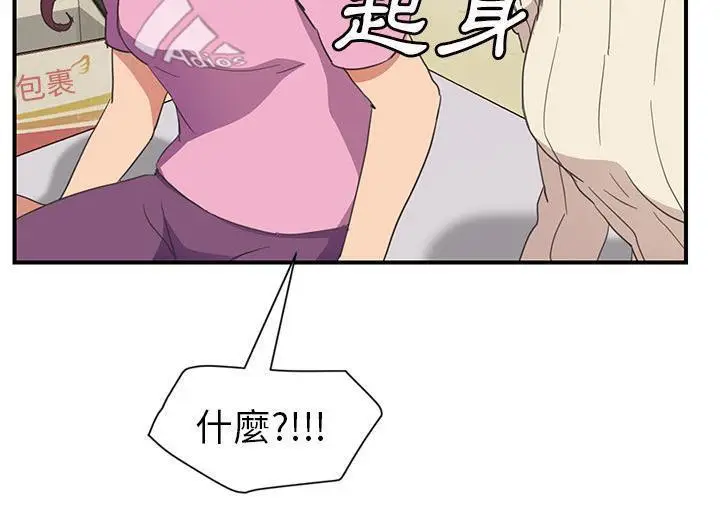 漫画《继母》第46话第79张图