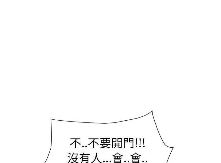 漫画《继母》第46话第80张图