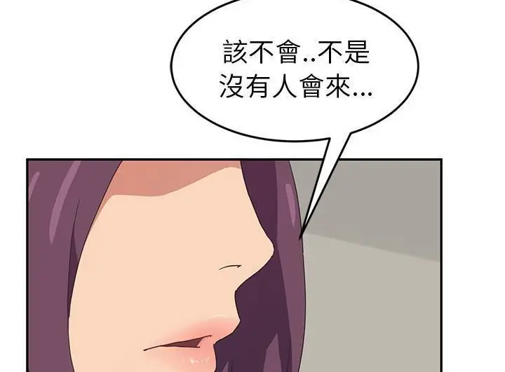 漫画《继母》第46话第92张图